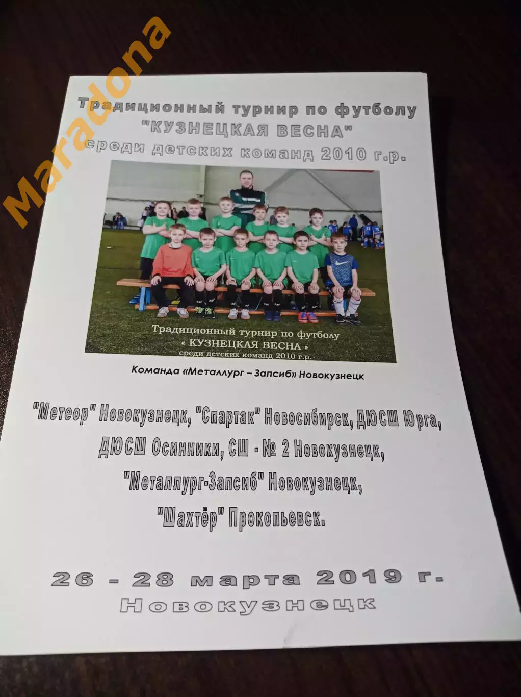 _ турнир Кузнецкая весна 2019 Новокузнецк Новосибирск Югра Осинники Прокопьевск