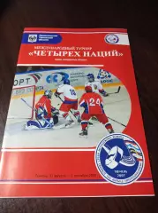 _ молодёжный турнир четырех наций Тюмень 2007 Россия Швеция Чехия Финляндия