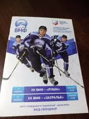 _ ВМФ Санкт-Петербург - Рубин Тюмень + Зауралье Курган 2011/2012