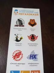 _ детский турнир 2014 Тюмень Пермь Челябинск Екатеринбург Омск Нижнекамск