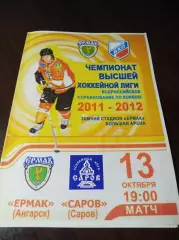 _ Ермак Ангарск - Саров 2011/2012 ледовое шоу Авербуха город диско