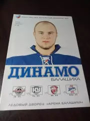 _ Динамо Балашиха-Рубин Тюмень+Зауралье Курган+Челмет+Южный Урал Орск 2014/2015