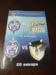 _ МВД Балашиха - Динамо Рига + Татранские Волки Словакия 2011/2012