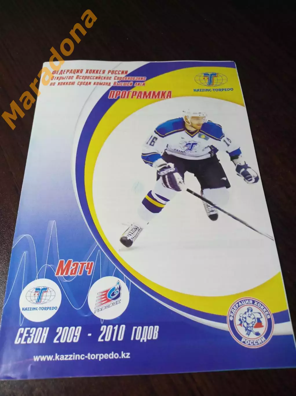 _ Казцинк-Торпедо Усть-Каменогорск - Газовик Тюмень 2009/2010 Плей-офф