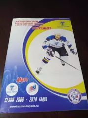 _ Казцинк-Торпедо Усть-Каменогорск - Газовик Тюмень 2009/2010Плей-офф