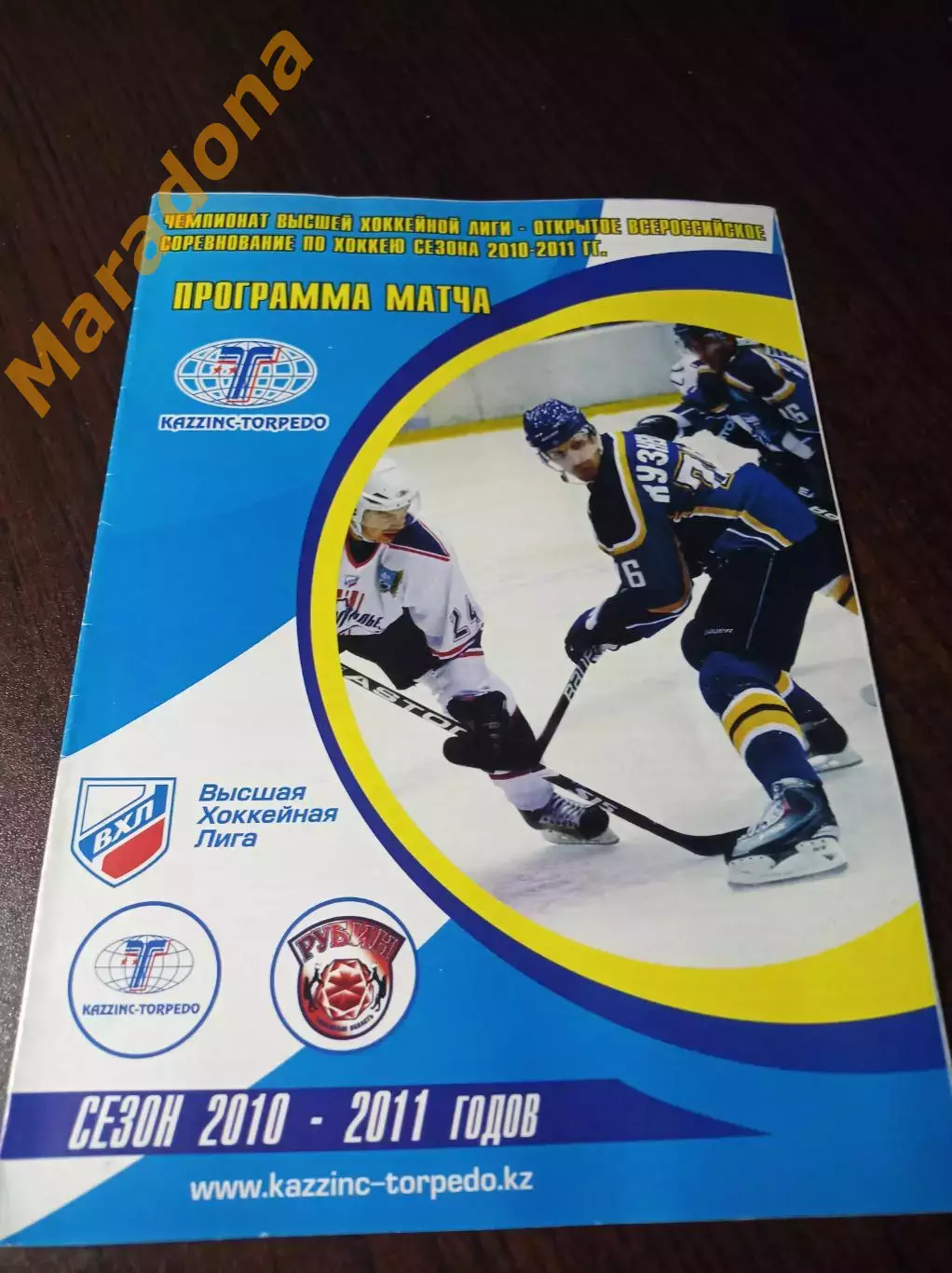 _ Казцинк-Торпедо Усть-Каменогорск - Газовик Тюмень 2010/2011
