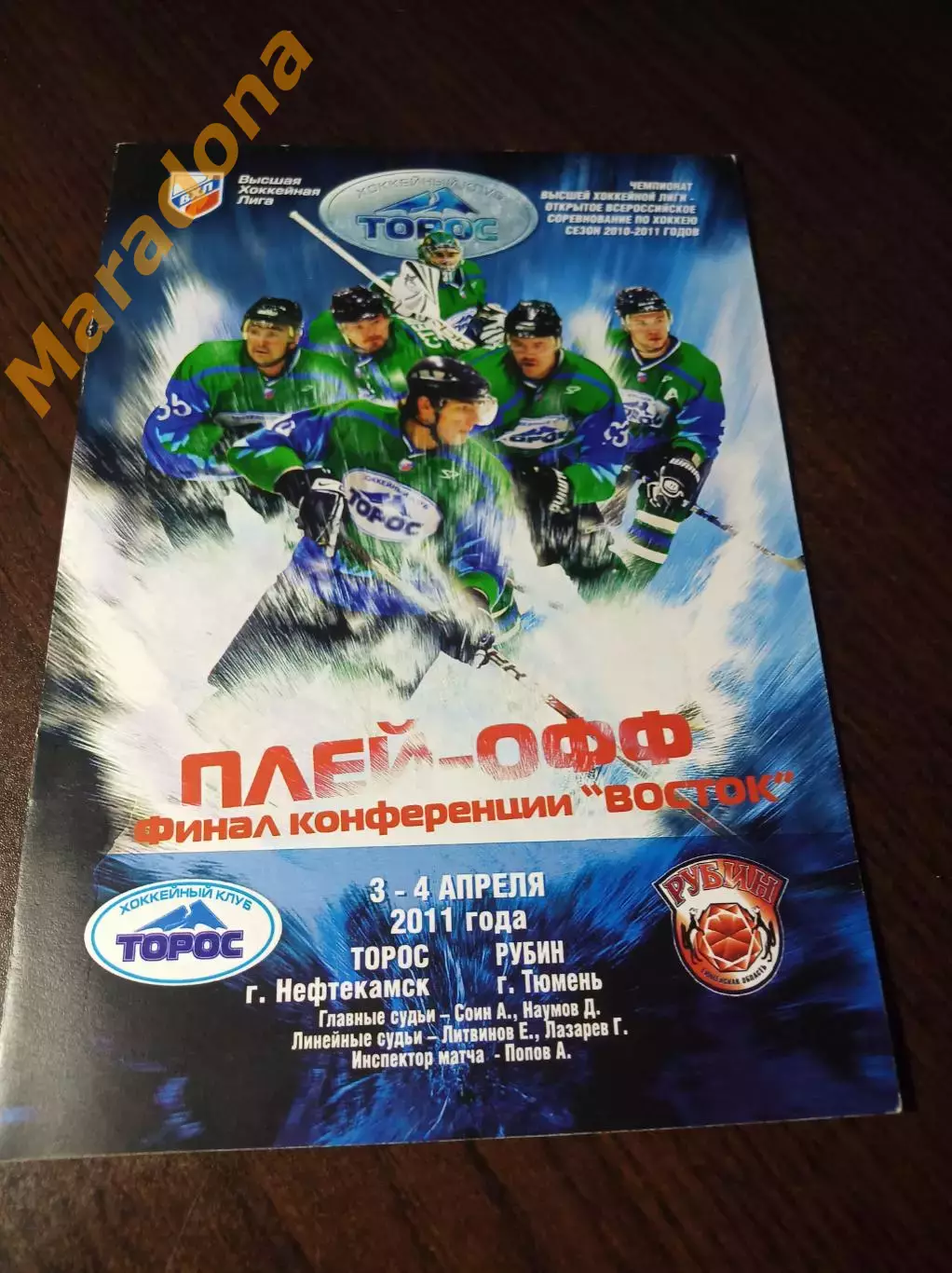 _ Торос Нефтекамск - Рубин Тюмень 2010/2011 Плей-офф