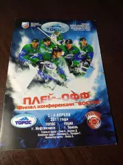 _ Торос Нефтекамск - Рубин Тюмень 2010/2011 Плей-офф