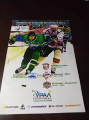 _ Торос Нефтекамск-Рубин Тюмень+Зауралье Курган+Спутник Нижний Тагил 2012/2013