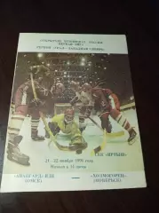_ Авангард-ВДВ Омск - Холмогорец Ноябрьск 1996/1997