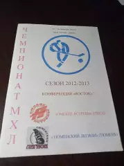 _ Омские Ястребы Омск - Тюменский Легион Тюмень 2012/2013