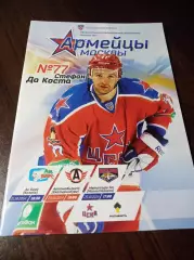 _ ЦСКА Москва-Ак Барс Казань+Автомобилист Екат.+Металлург Магнитогорск 2014/2015