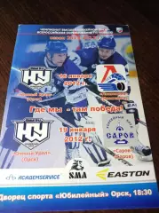 _ Южный Урал Орск - Локомотив Ярославль + Саров/Нижний Новгород 2011/2012