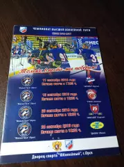 _ Южный Урал-Зауралье Курган+Рубин+Кристалл Саратов+Дизель Пенза 2016/2017