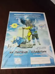 _ Липецк - Славутич Смоленск 2010/2011