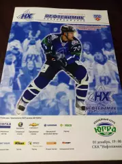 _ Нефтехимик Нижнекамск - Югра Ханты-Мансийск 2011/2012