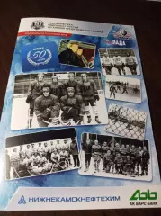 _ Нефтехимик Нижнекамск - Лада Тольятти 2017/2018