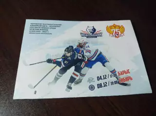 _ Нефтехимик Нижнекамск - Барыс Нур-Султан + Сибирь Новосибирск 2021/2022