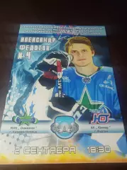 _ Олимпия Кирово-Чепецк - Юниор Курган 2014/2015