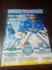 _ Олимпия Кирово-Чепецк - Челны Набережные Челны 2014/2015