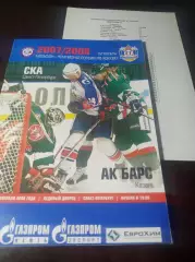 _ СКА Санкт-Петербург - Ак Барс Казан 2007/2008 + вкладка !!!