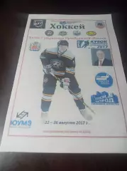 _ Кубок Губернатора Оренбуржья 2017 Орск Сарыарка Караганда Горняк Нижний Тагил