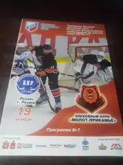 _ Молот-Прикамье Пермь - Рязань 2010/2011