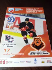 _ Молот-Прикамье Пермь - Динамо Тверь + Крылья Советов Москва 2010/2011