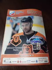 _ Молот-Прикамье Пермь - Торос Нефтекамск 2011/2012