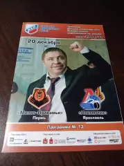_ Молот-Прикамье Пермь - Локомотив Ярославль 2011/2012