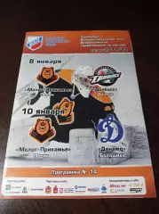 _ Молот-Прикамье Пермь - Донбасс Донецк + Динамо Балашиха 2011/2012