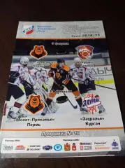 _ Молот-Прикамье Пермь - Рубин Тюмень + Зауралье Курган 2014/2015