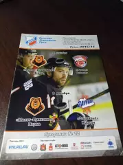 _ Молот-Прикамье Пермь - Рубин Тюмень + Зауралье Курган 2014/5/2016