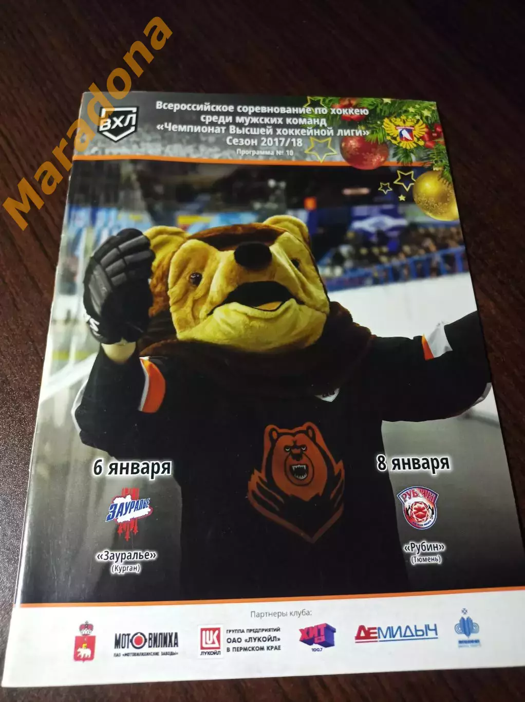 _ Молот-Прикамье Пермь - Рубин Тюмень + Зауралье Курган 2017/2018