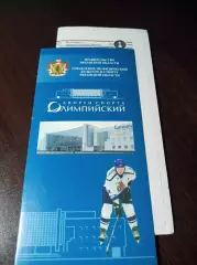 _ Рязань - Крылья Советов Москва 2007/2008