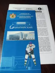 _ Рязань - ЦСК ВВС Самара 2007/2008