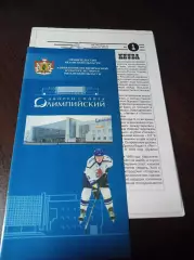 _ Рязань - Сокол Киев 2007/2008