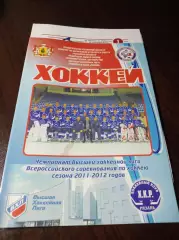 _ Рязань - Рубин Тюмень 2011/2012