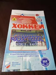 _ Рязань - Казцинк-Торпедо Усть-Каменогорск 2011/2012