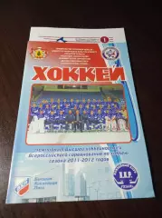 _ Рязань - Титан Клин 2011/2012