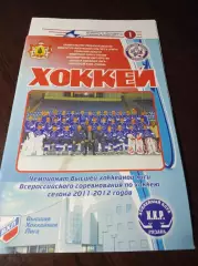 _ Рязань - Кристалл Саратов 2011/2012