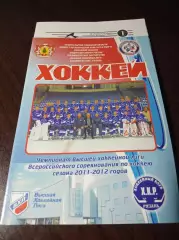 _ Рязань - Лада Тольятти 2011/2012