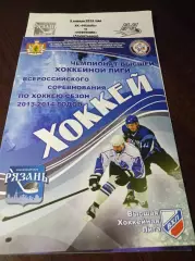 _ Рязань - Нефтяник Альметьевск 2013/2014