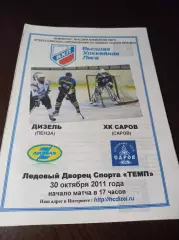 _ Дизель Пенза - Саров/Нижний Новгород 2011/2012