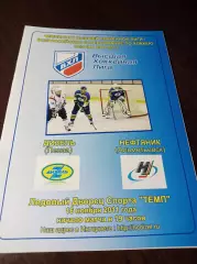 _ Дизель Пенза - Нефтяник Альметьевск 2011/2012 глянцевая обложка