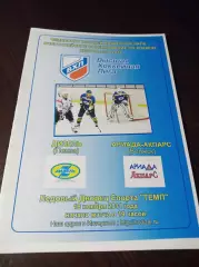 _ Дизель Пенза - Ариада-Акпарс Волжск 2011/2012 матовая обложка