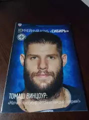 _ Сибирь Новосибирск - Адмирал Владивосток + Амур Хабаровск 2015/2016