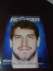 _ Сибирь Новосибирск - Динамо Рига + Динамо Минск + Йокерит Финляндия 2016/2017