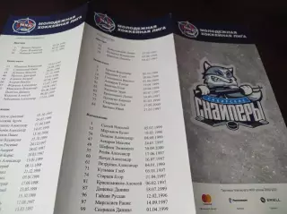 _ Сибирские снайперы - Авто Екатеринбург +; Толпар Уфа 2016/2017