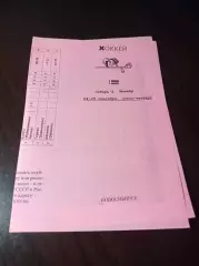 _ Сибирь-2 Новосибирск - Шахтер Прокопьевск 2008/2009